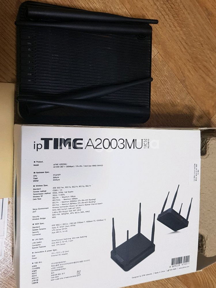 유무선공유기 2.4G / 5G ipTIME A2003MU 와이파이기(2만)--1