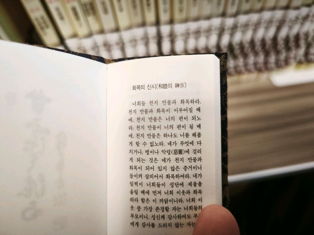 다니구치 마사하루 생명의 실상 34권--5