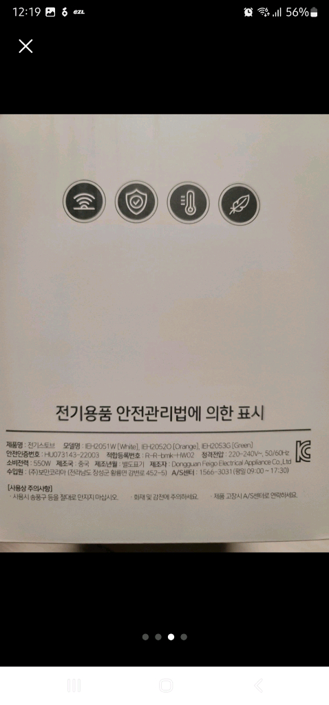 보만 더블 적외선 전기 히터 IEH2051W 새제품 이미지