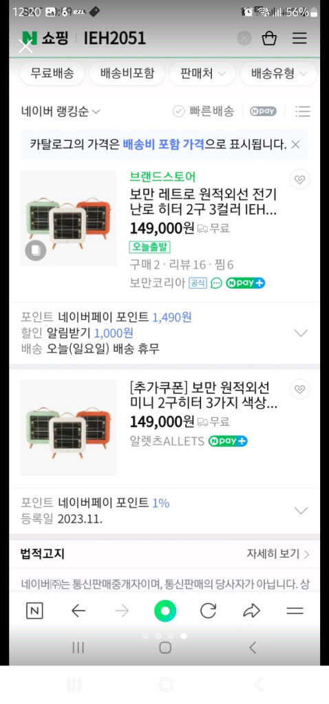보만 더블 적외선 전기 히터 IEH2051W 새제품 이미지