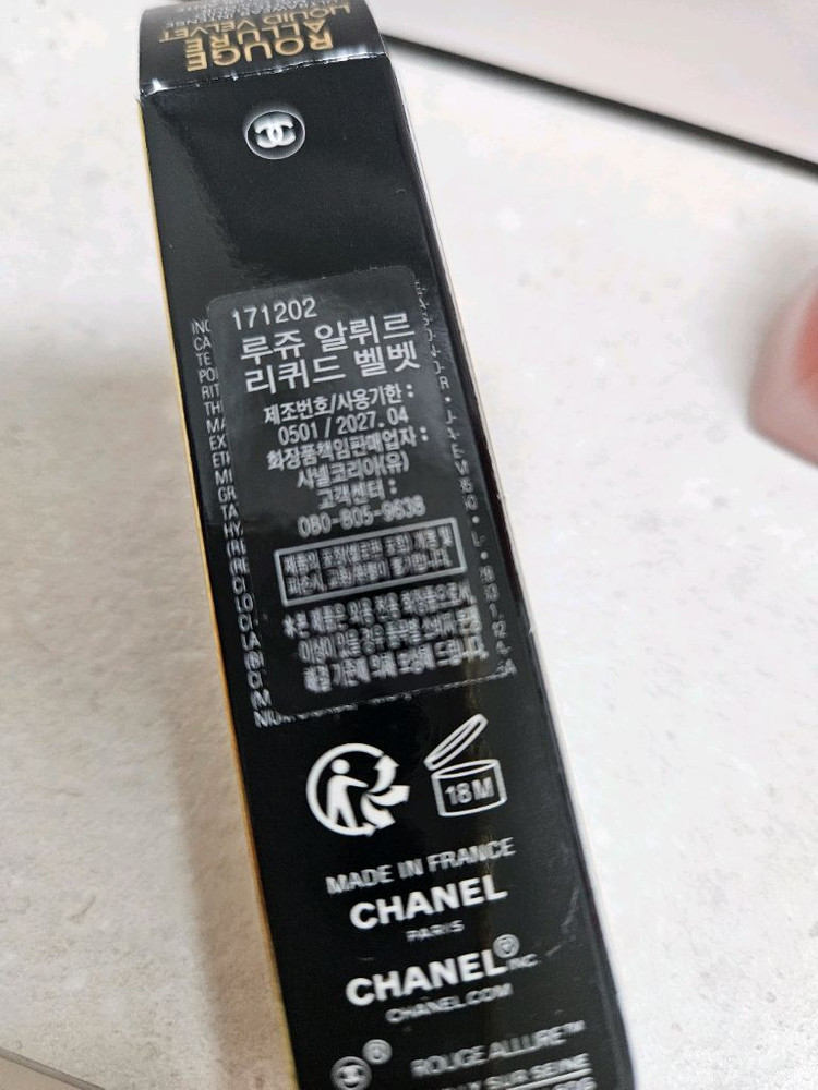 샤넬 루쥬 알뤼르 리퀴드 벨벳 이미지