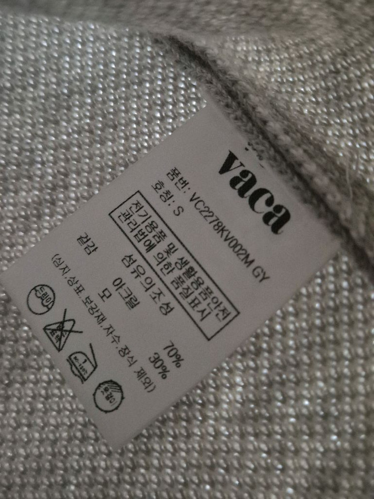 보카바카 VOCAVACA 울 니트 베스트 아이보리 그레이 이미지