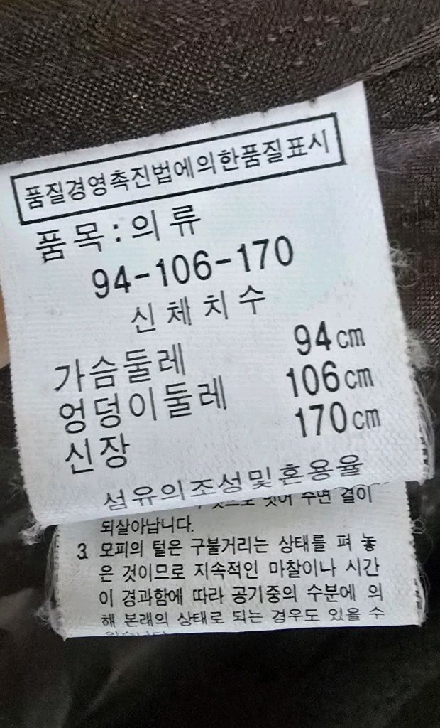 대동모피 사가 로얄 밍크 코트 +여우목도리 이미지
