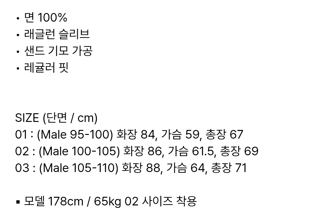 우드비 스웻셔츠 워시드 퍼플 2--4