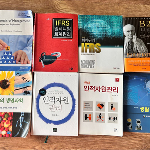 경영학 및 회계 관련 전공서적 9권