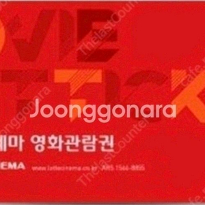 CGV, 롯데시네마, 메가박스 영화 예매 9000원부터