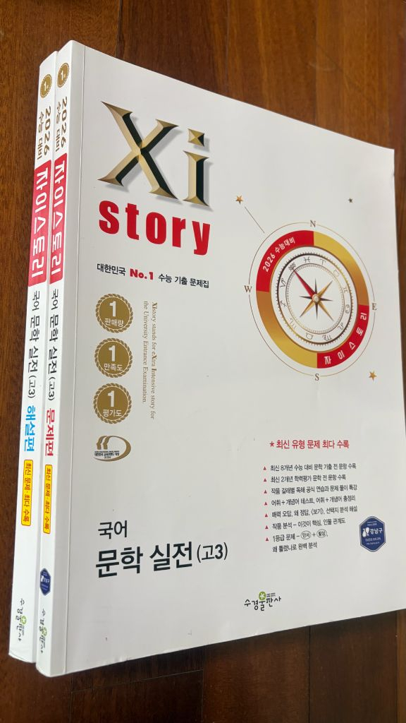 (거의 새상품) 중등 고등 자이스토리 기출분석책 판매 + 새 공책 선물--2