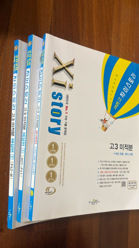 (거의 새상품) 중등 고등 자이스토리 기출분석책 판매 + 새 공책 선물--3