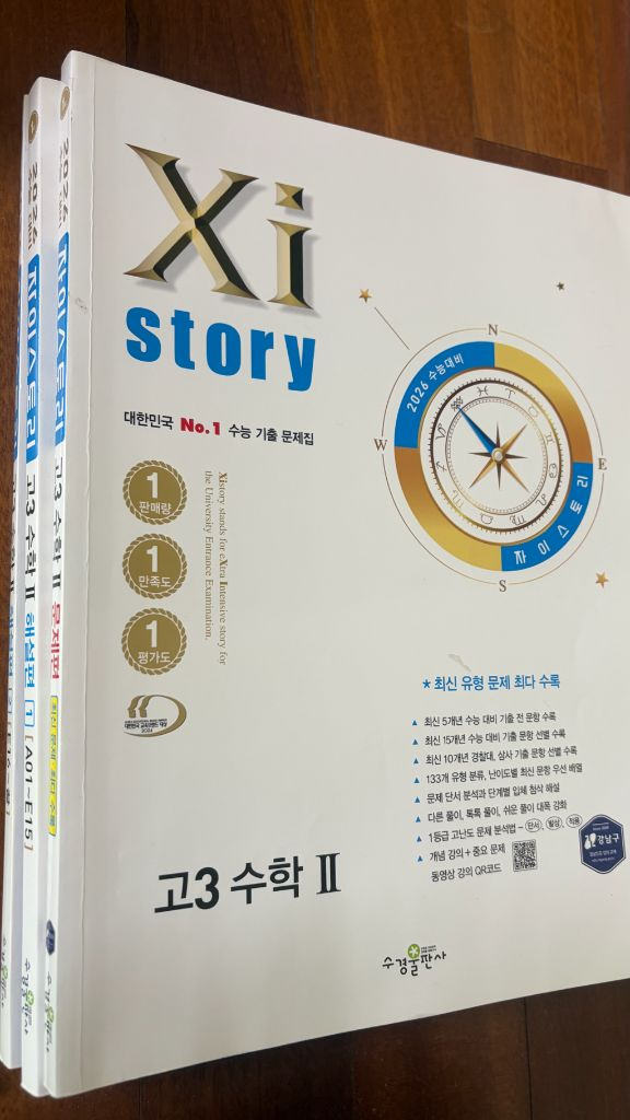 (거의 새상품) 중등 고등 자이스토리 기출분석책 판매 + 새 공책 선물--4