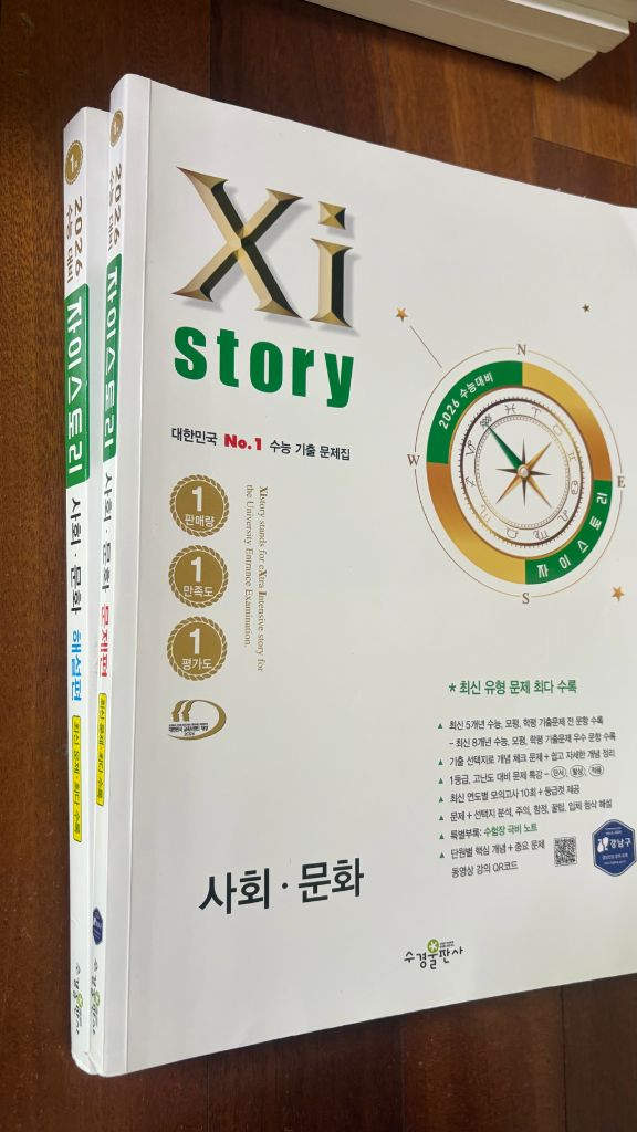 (거의 새상품) 중등 고등 자이스토리 기출분석책 판매 + 새 공책 선물--5