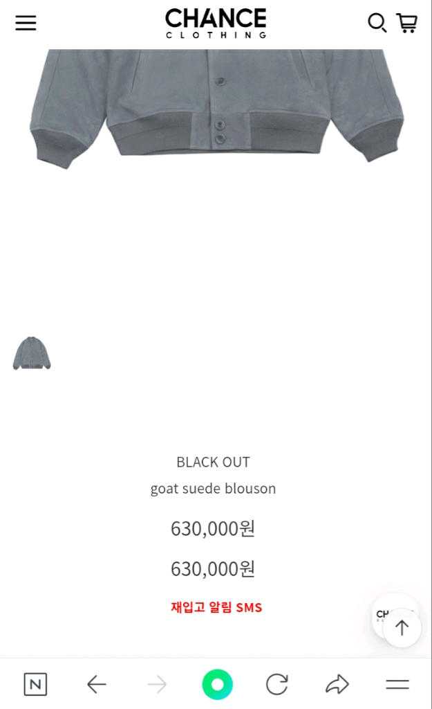 [판매완료] 블랙아웃 고트 스웨이드 블루종 자켓 s--7