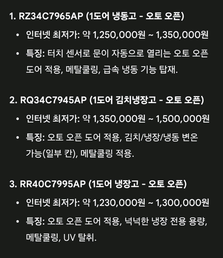 [새상품] 삼성 비스포크 냉장고, 김치냉장고, 냉동고 키친핏(배송/설치비 포함)--4