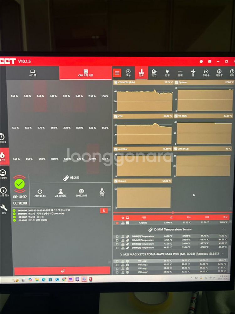 (박스풀/안정성검증) 5900X + 128GB RAM + X570S 본체 판매 (그래픽카드만 제외)--2