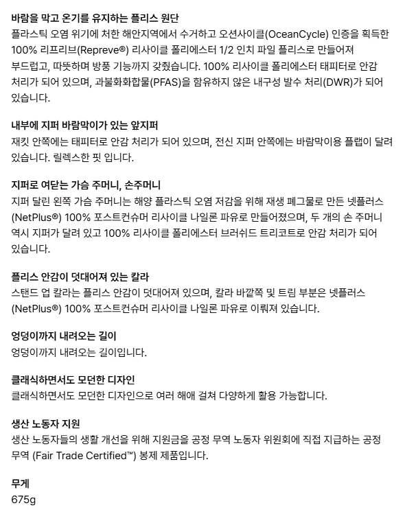파타고니아 레트로 X 코트 자켓(새제품) 이미지