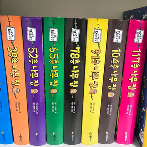 나무집 시리즈 판매해요.