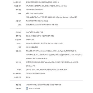 한성 보스몬스터 GTX73 4070 32GB