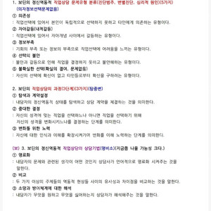 (고민은 합격을 늦출 뿐)김덕희 교수님 (직상)직업상담사 2급 실기(교재없이 실기 이론 강의수강 가능)