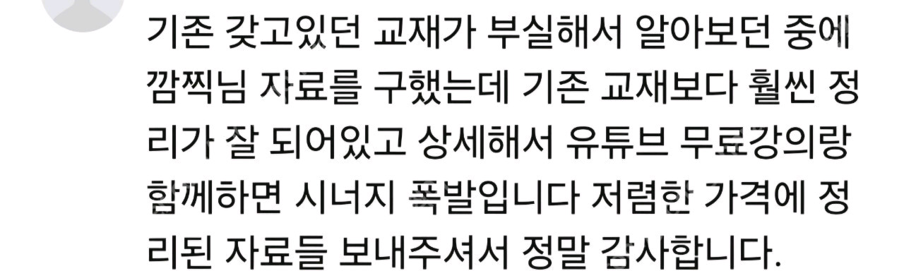 (고민은 합격을 늦출 뿐)김덕희 교수님 (직상)직업상담사 2급 실기(교재없이 실기 이론 강의수강 가능)--3