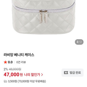 라비앙 퀼팅 베네티백 화이트 이미지