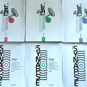 2026 뉴런 수1, 수2 & 시냅스 수1, 수2, 미적분