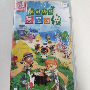 닌텐도 스위치 동물의숲