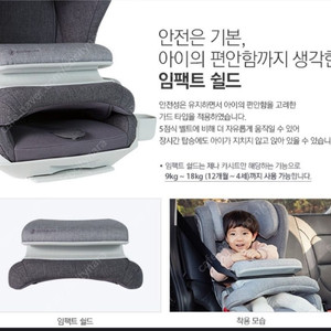 순성 제나 임팩트쉴드