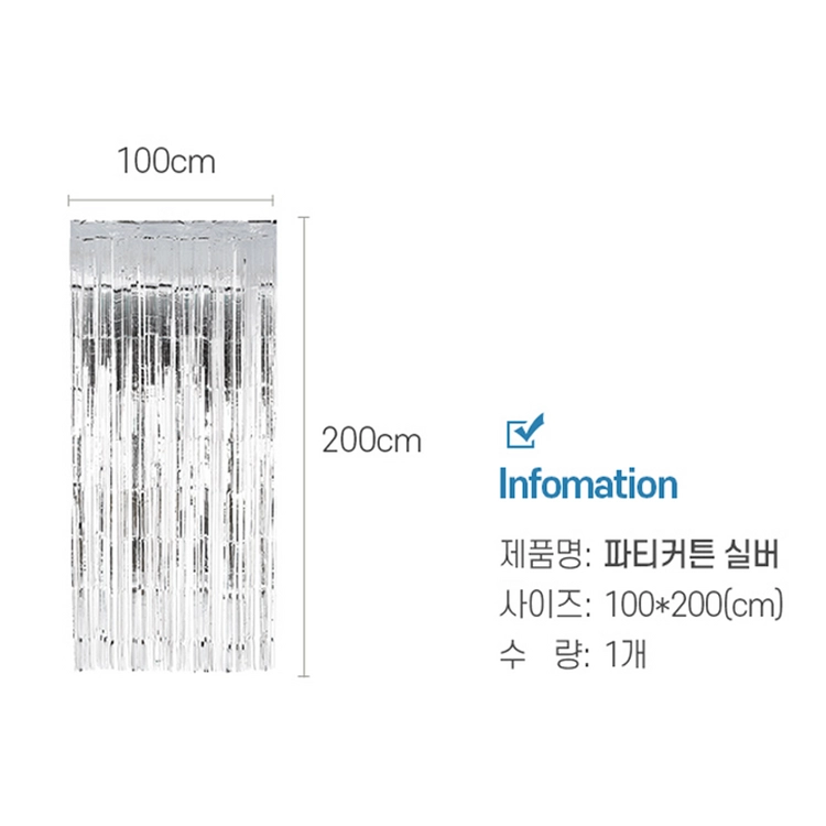 [파티데코] 반짝이 파티 커튼 - 실버 이미지