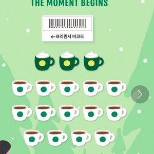 스타벅스 프리퀀시 미션 800원 일반 200원 구매할게요