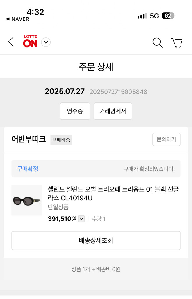 정품 셀린느 선글라스 트리옹프 오벌 선글라스 수지 안유진 아이린 01 블랙 신상--6