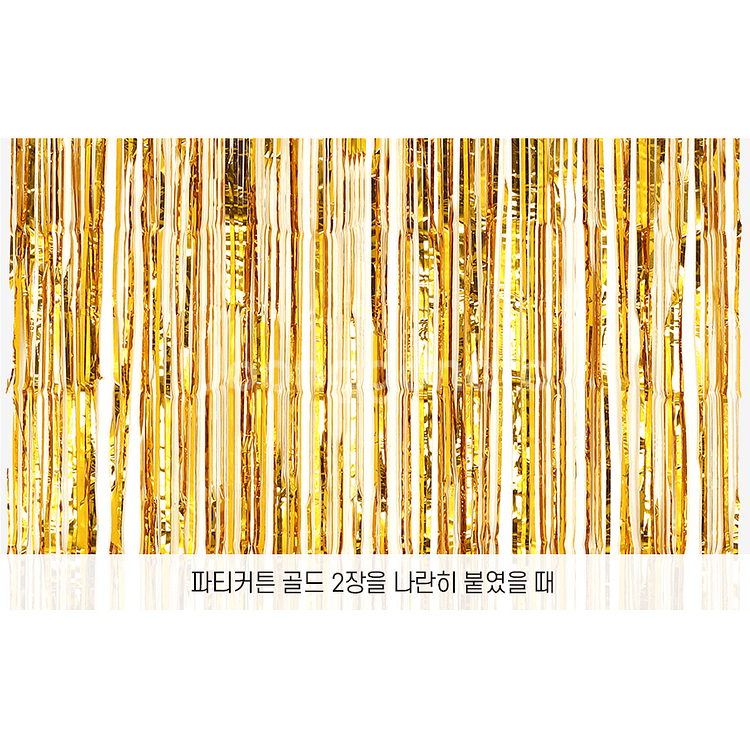 [파티데코] 반짝이 파티 커튼 - 골드--1