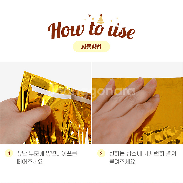 [파티데코] 반짝이 파티 커튼 - 골드--3