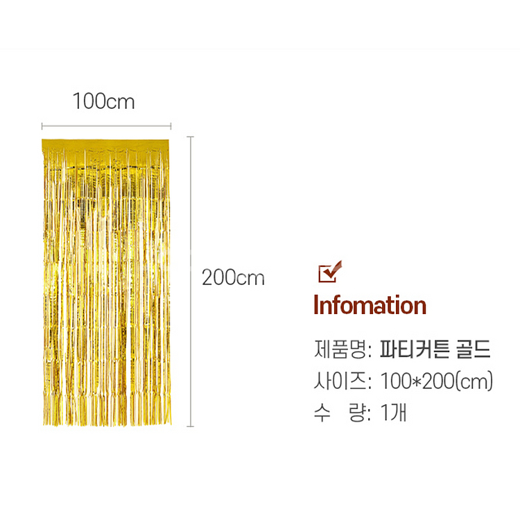[파티데코] 반짝이 파티 커튼 - 골드--4