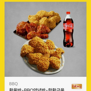 bbq 황올치킨반+양념반+핫황올크리스피+콜라 세트