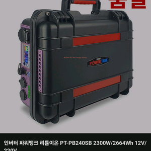 파워탱크 PT-PB240SB 인버터 파워뱅크 + 카본dc온열매트