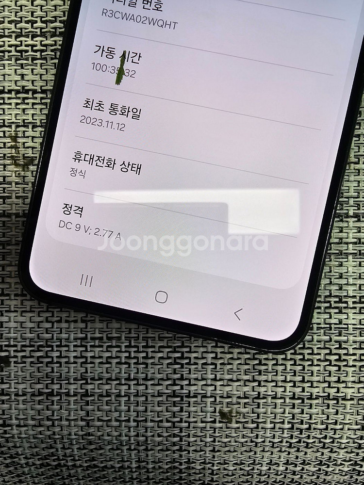 (외관SSS급) 갤럭시 S23 256G 블랙 23년 11월개통 무잔상 액정무기스 검수완료 최저가 33만팝니다@--2