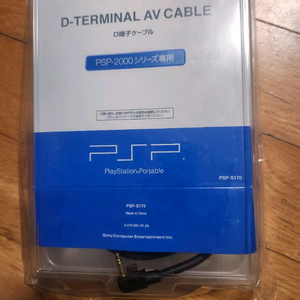 psp d단자케이블 새제품 이미지