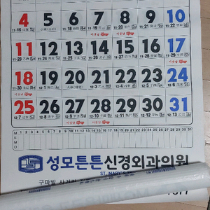 26년 새해 큰 달력 2026년 달력