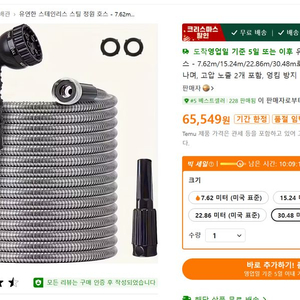 스테인리스 정원호스 30미터