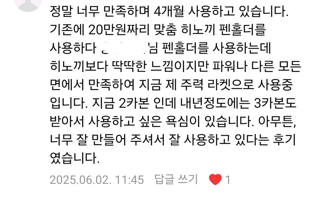 주문제작)7겹 육각 펜홀더 특주 FL ㅡ무게지정가능 ㅡ제작2주ㅡ각인무료ㅡ완성사진드림ㅡ쉐이크 FL ST 중펜도가능ㅡ앞 이미지