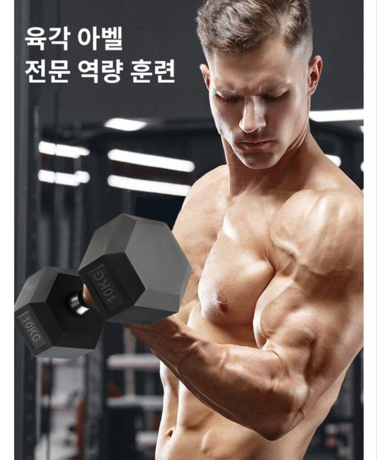 소형 육각덤벨 (마지막할인) 이미지