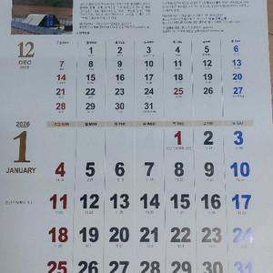 26년 새해 큰 달력