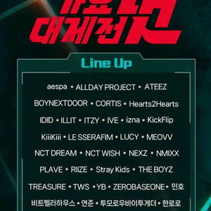 [구해요] 2025 MBC 가요대제전 티켓 구합니다 이미지