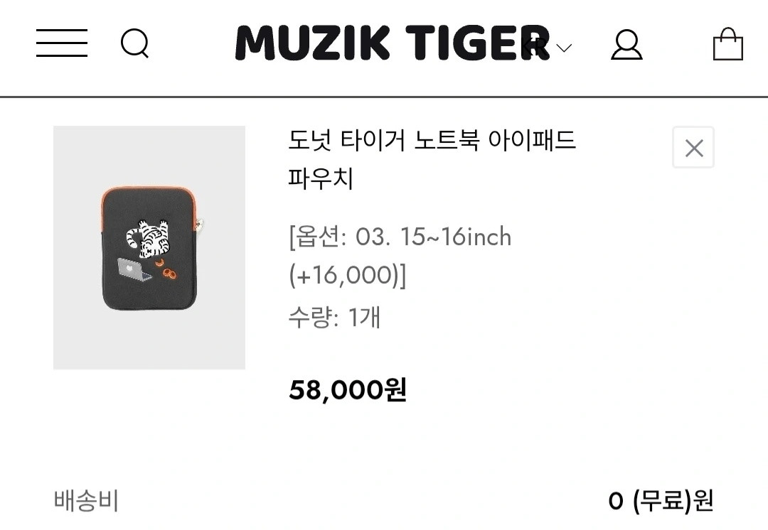 무직타이거 아이패드 노트북 파우치 15-17인치(새상품)--1