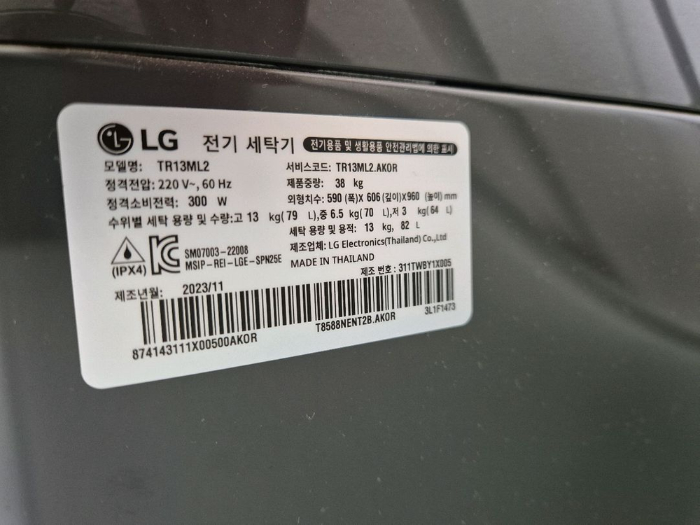 LG 13KG 통돌이세탁기--2