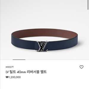 루이비통 남성 리버시블 벨트 새상품