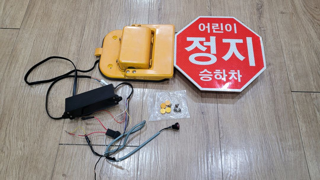 어린이보호차 정차표지판 5만원(판매)--1