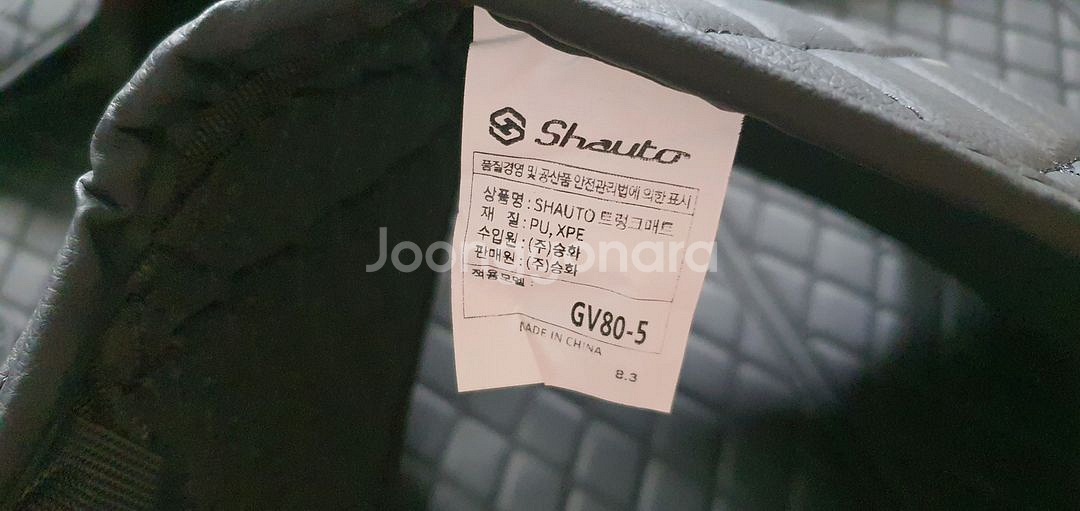 제네시스 GV80 5인승 트렁크매트.--7