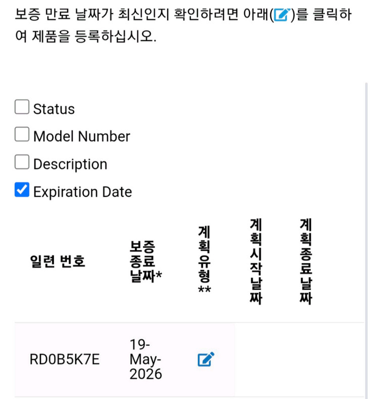WD 8TB(보증기간 유효)--1