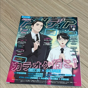 ANIMEDIA 2025년 9월호 가라오케 가자 잡지