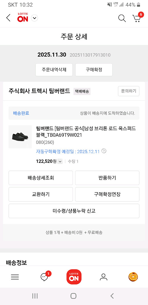 팀버랜드 레더 스니커즈--0